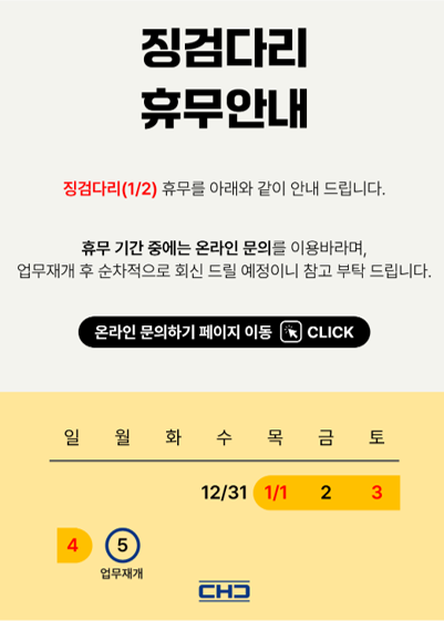 2차 징검다리.png